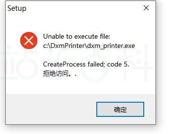 安装时被 360 安全软件拦截