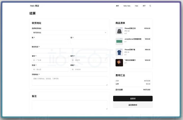 订单结算
