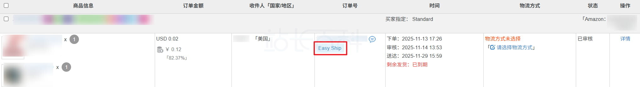 Amazon Easy Ship