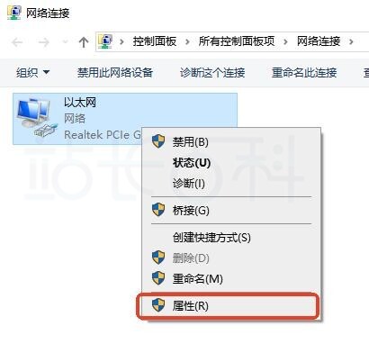 Windows11系统更改IP