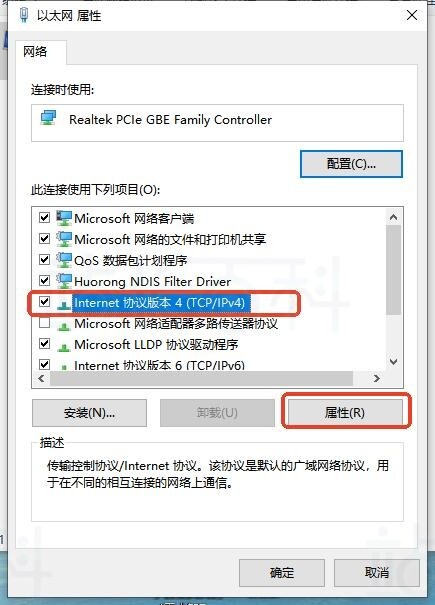 Windows11系统更改IP