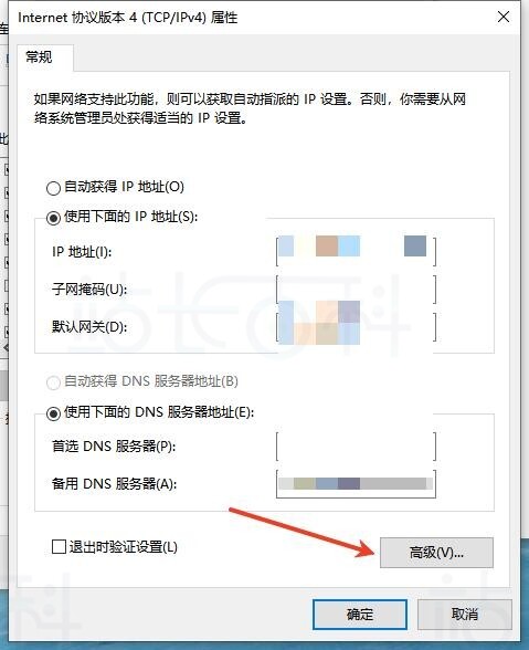 Windows11系统添加IP