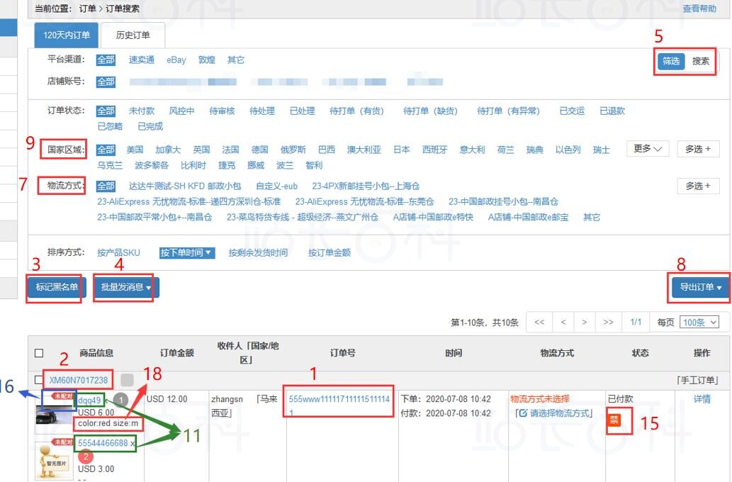 页面字段