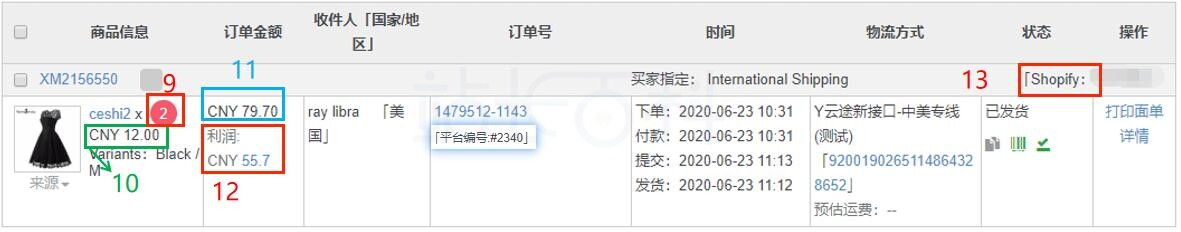 订单时间