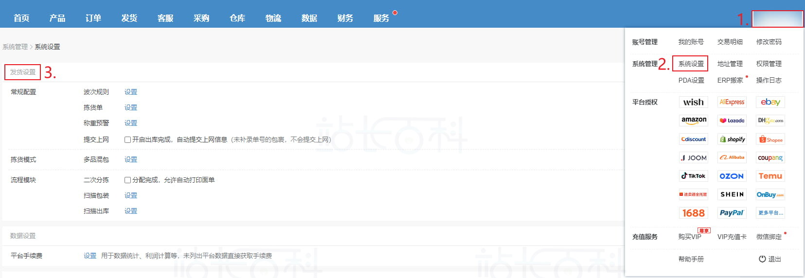 系统设置