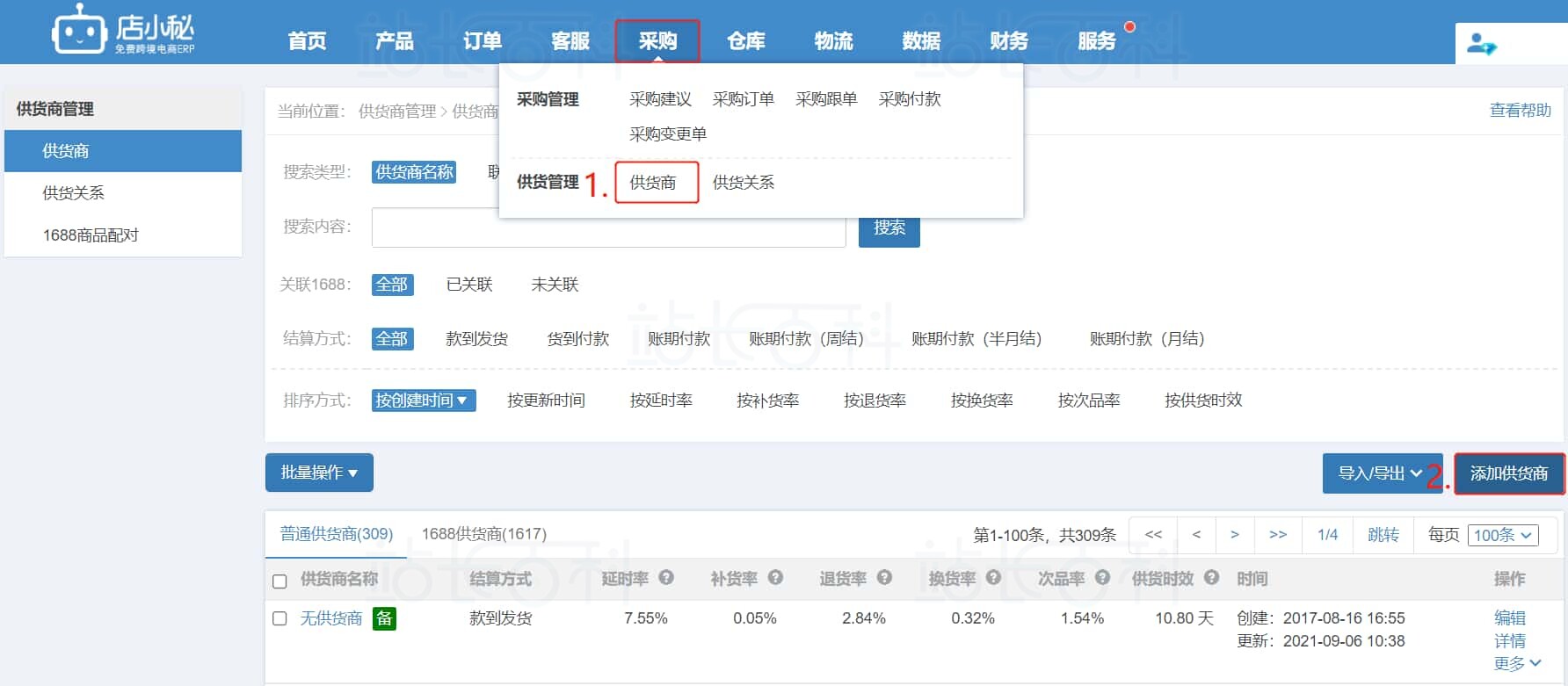 手动添加