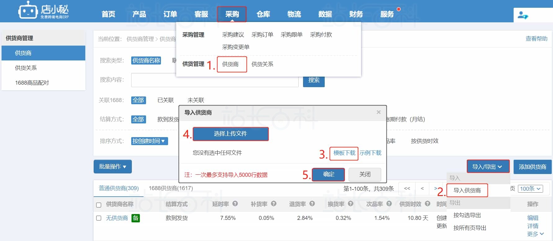 批量导入