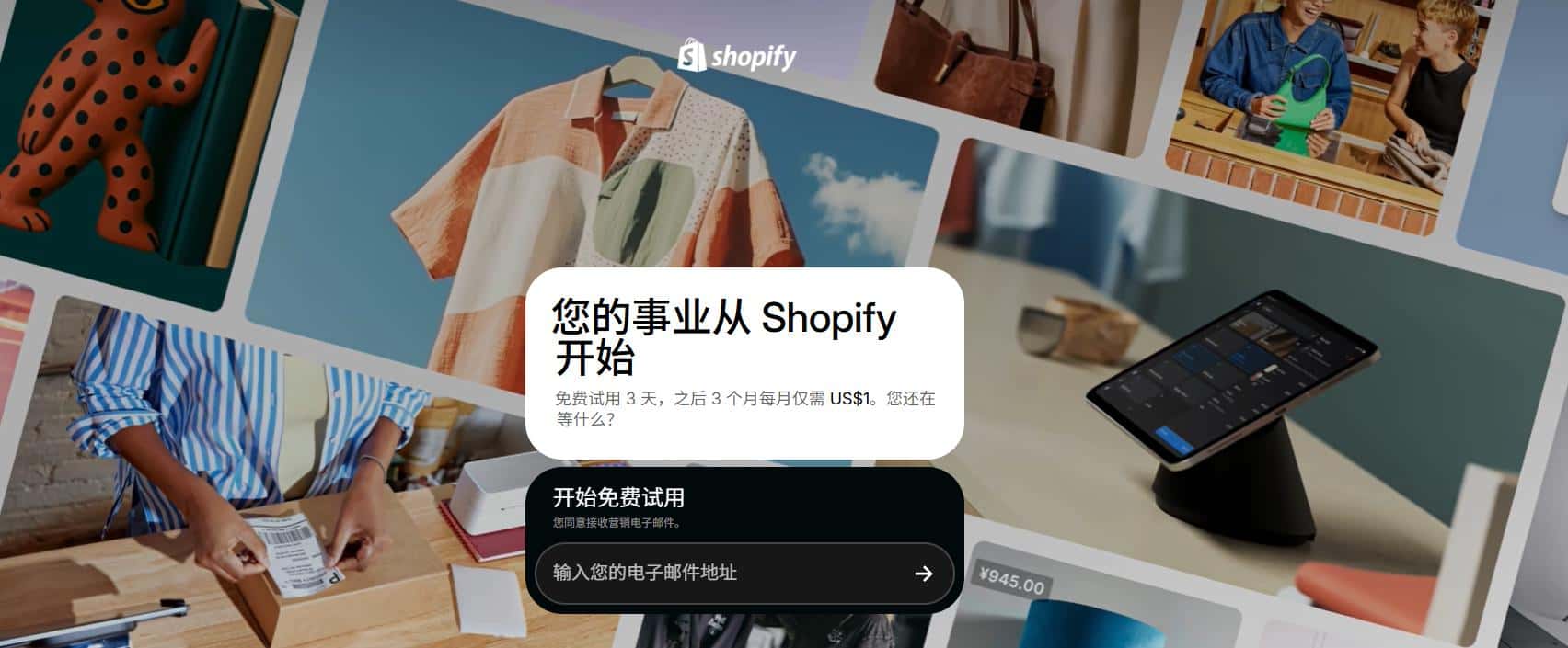 Shopify