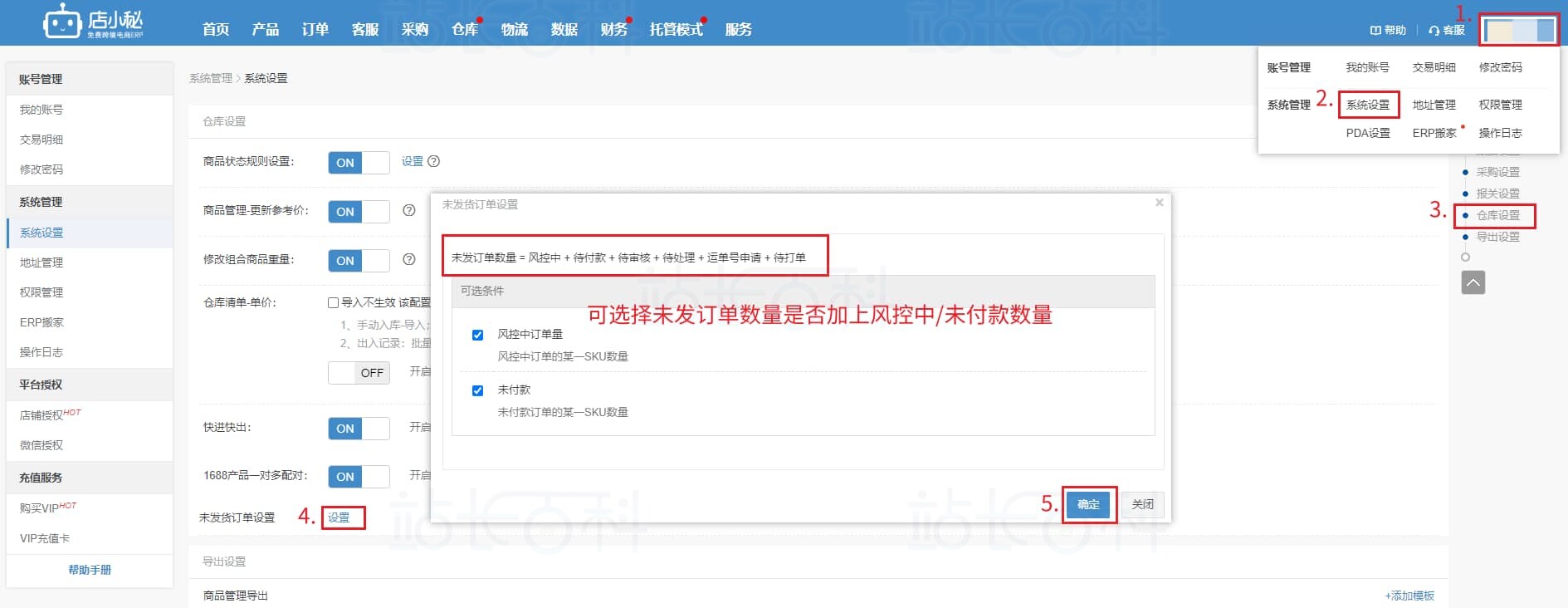 核心库存字段说明