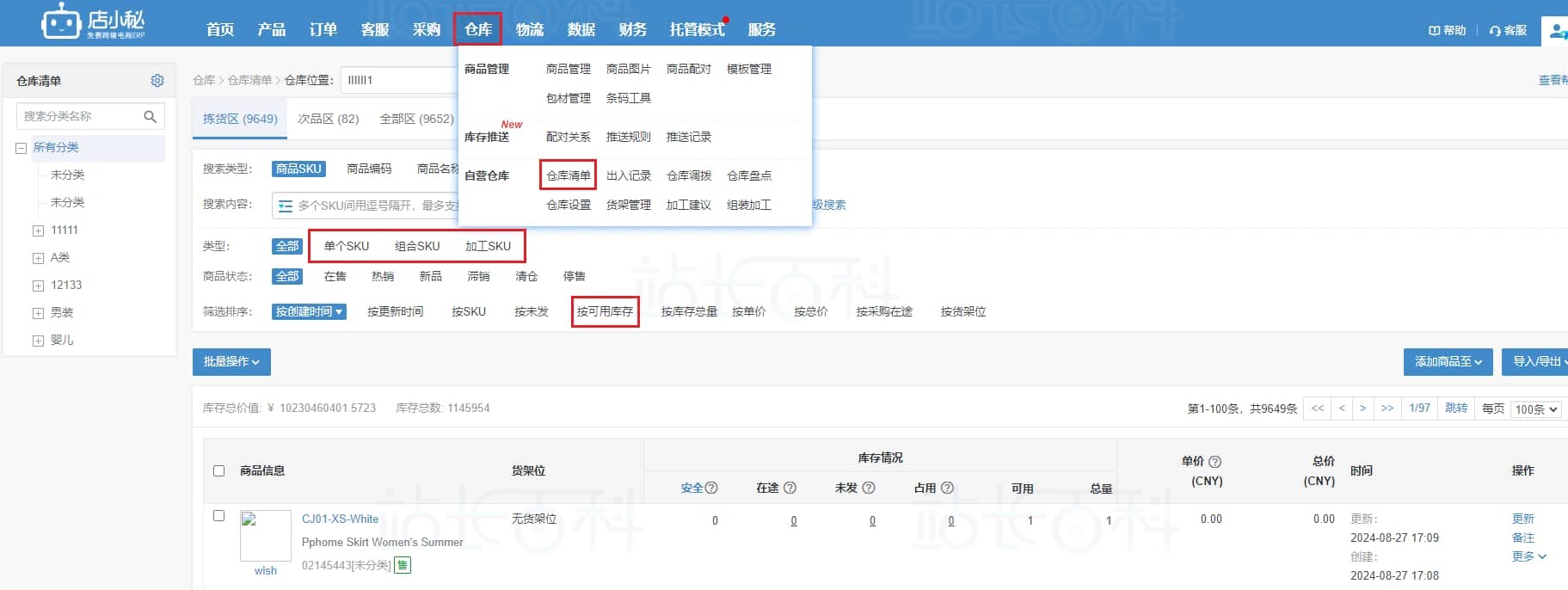 顺序显示不正确
