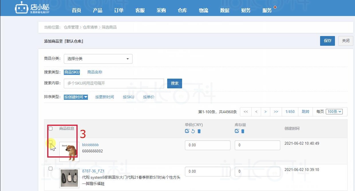 将商品SKU放入仓库清单
