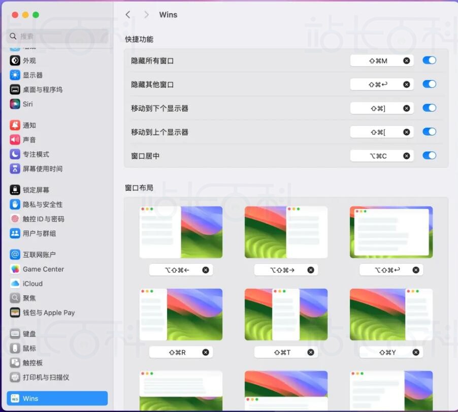 自定义快捷键