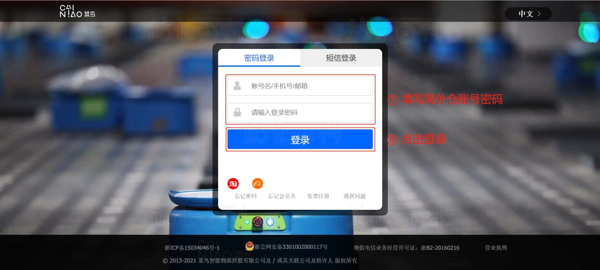 授权海外仓