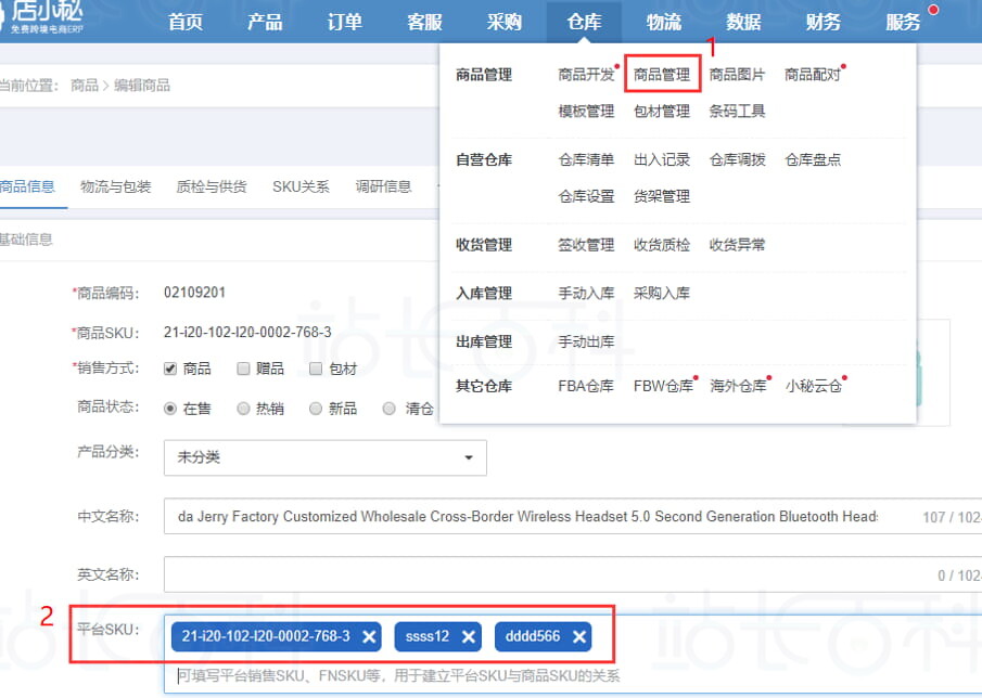 尚未出单，需提前配置配对关系