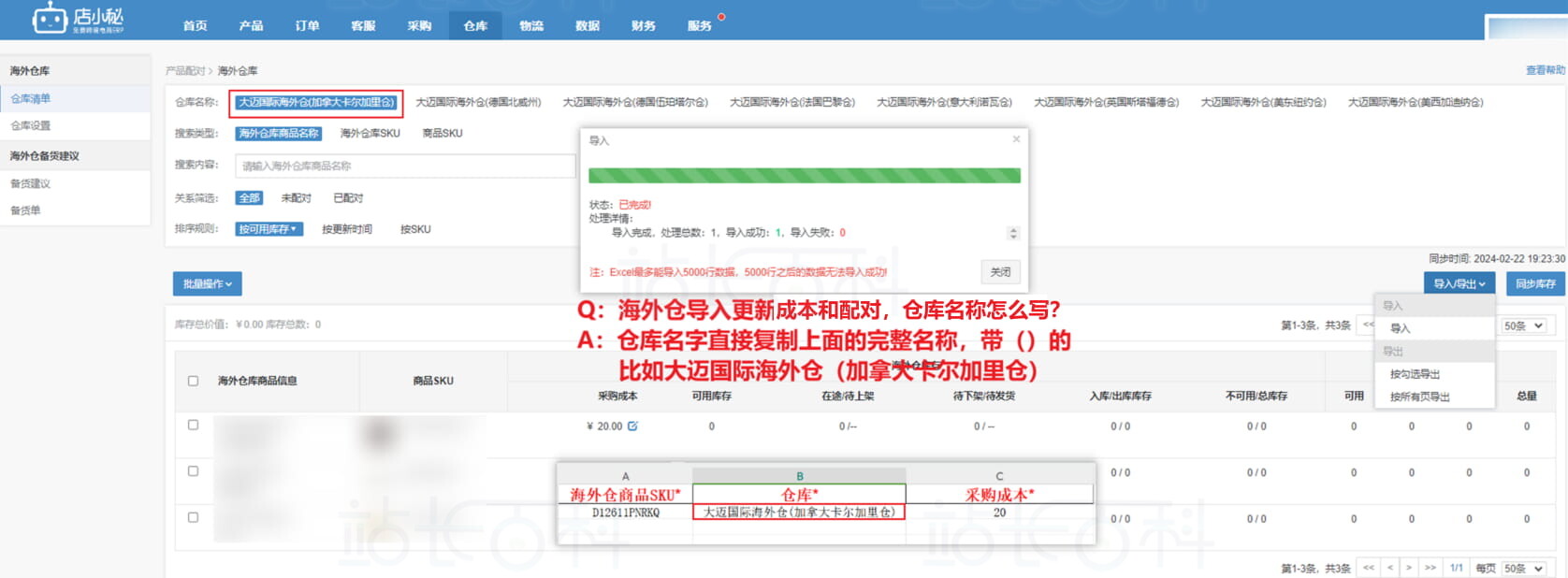 大迈国际海外仓 (加拿大卡尔加里仓)