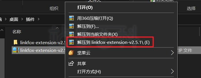 离线安装LinkFoxAI插件