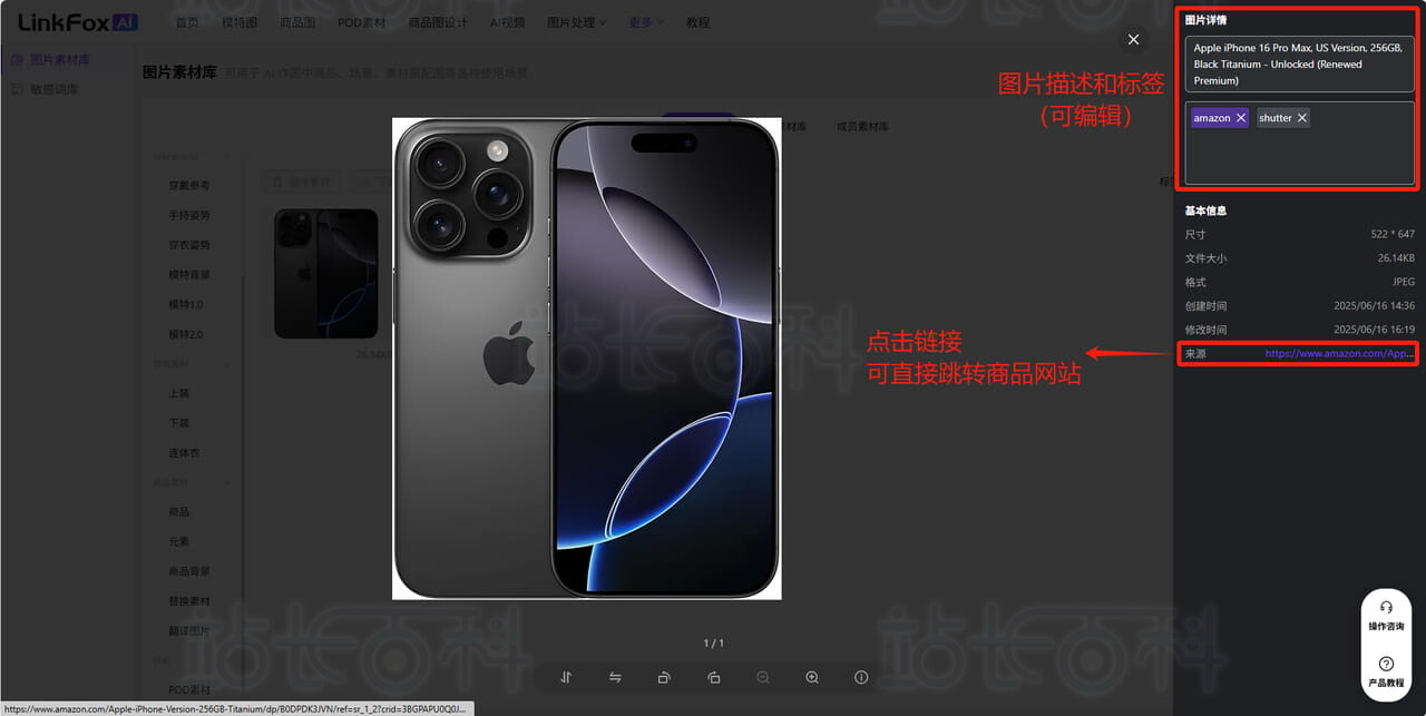 素材管理
