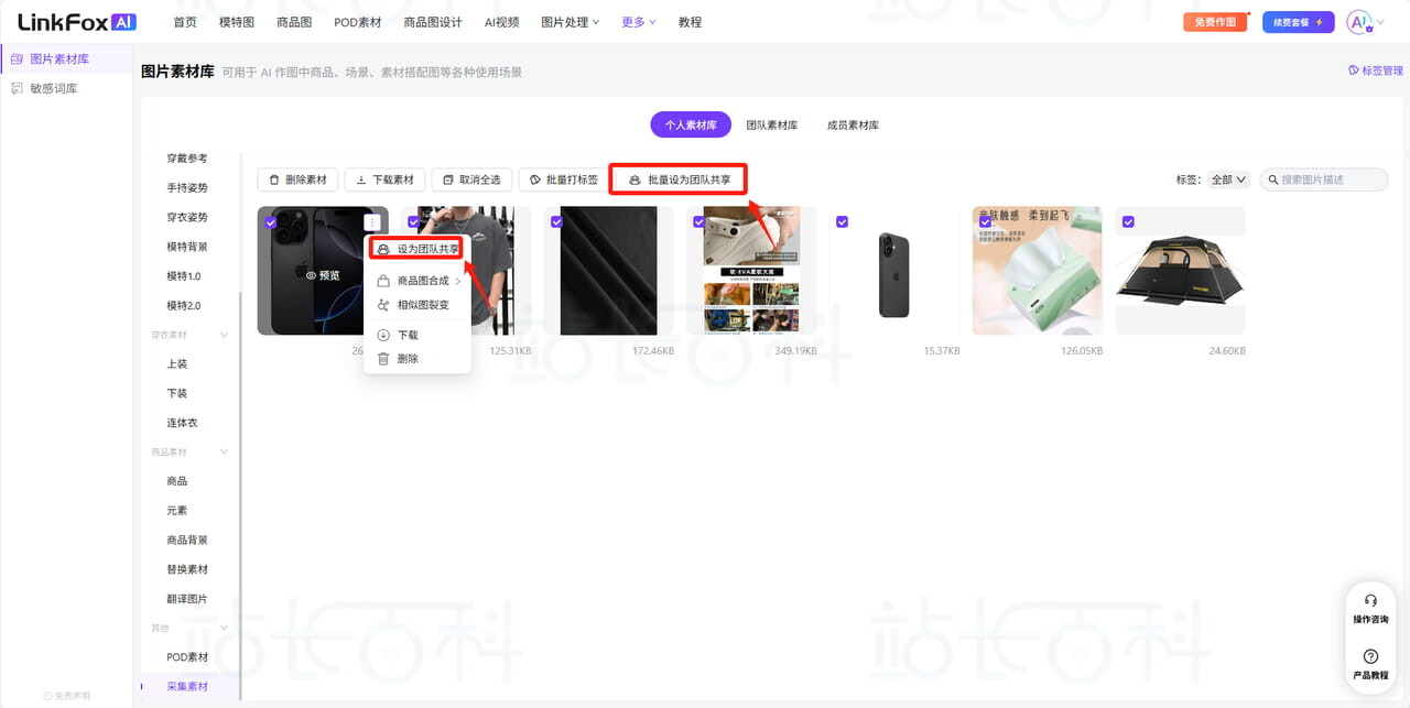 标签管理