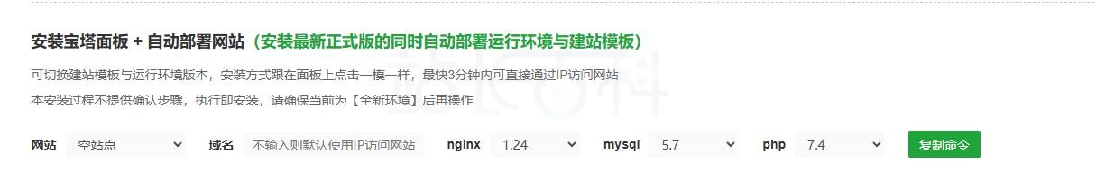 创建一个干净的空站点