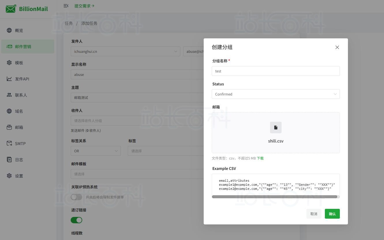 邮件发送