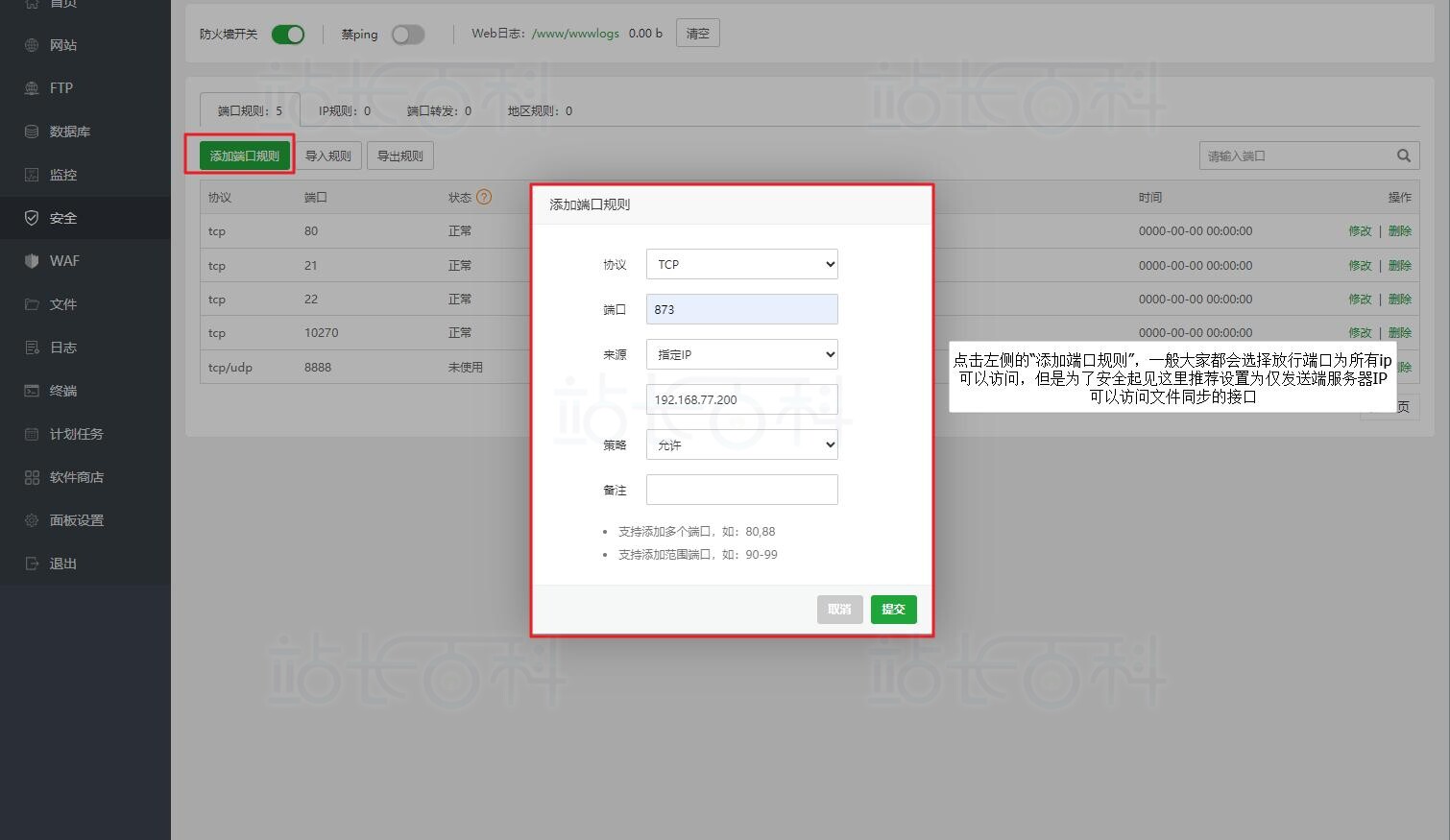rsync连接方式
