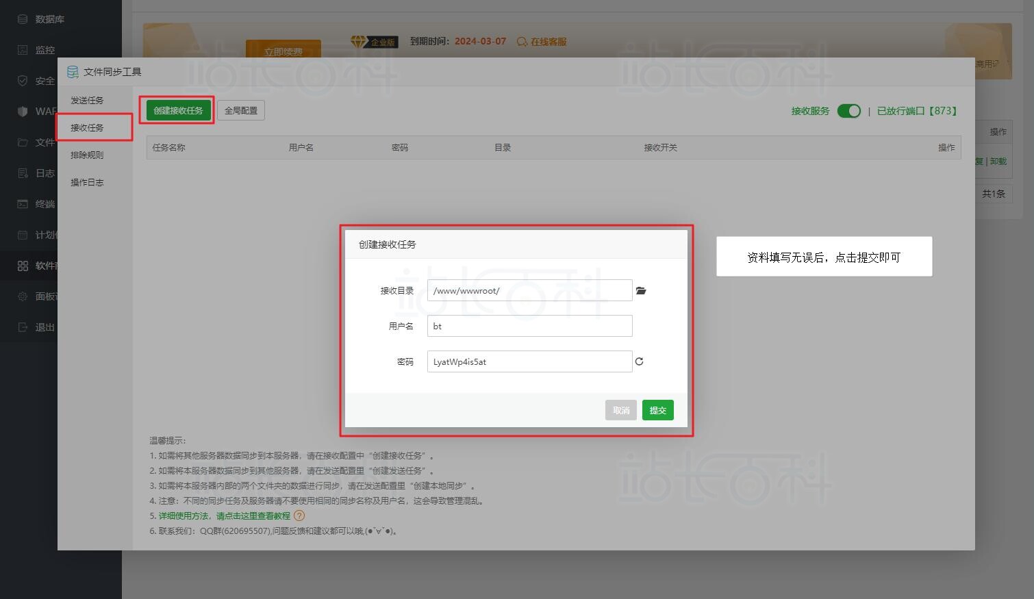 rsync连接方式