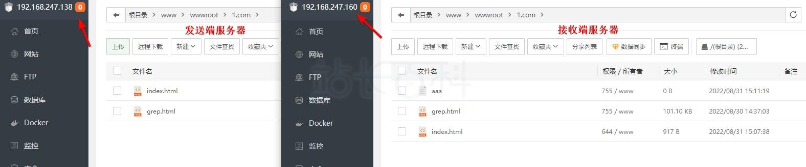 rsync连接方式