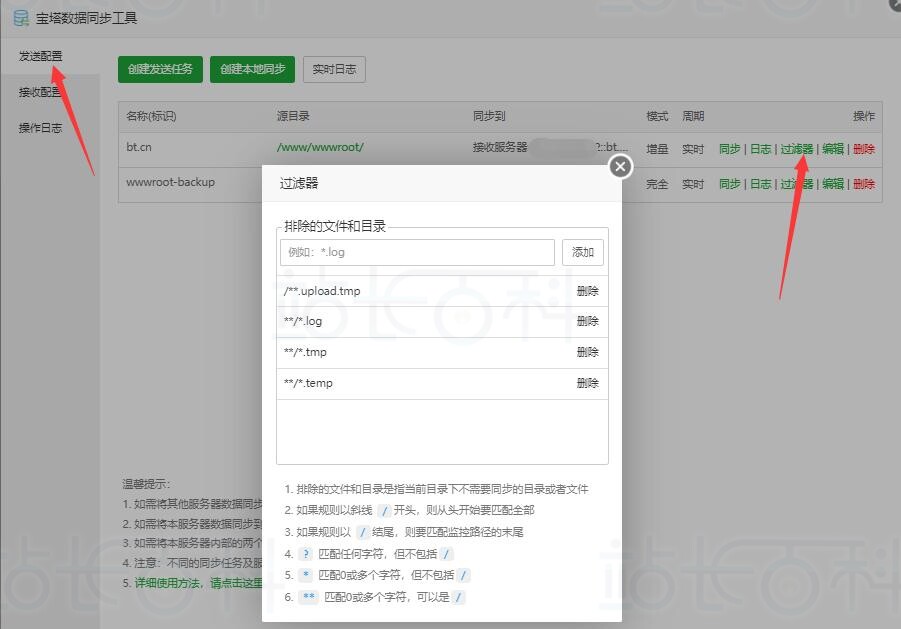 设置过滤器
