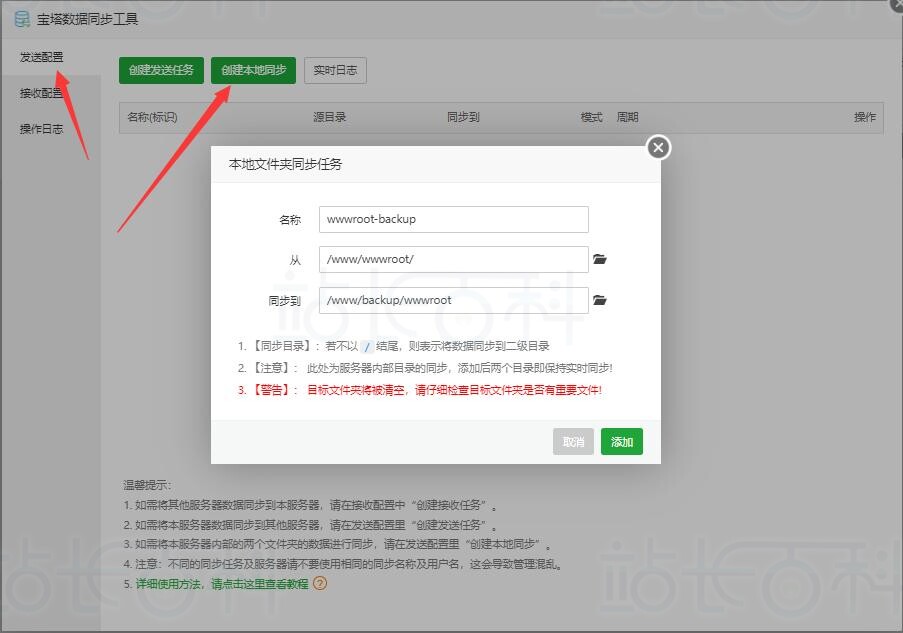SSH连接方式