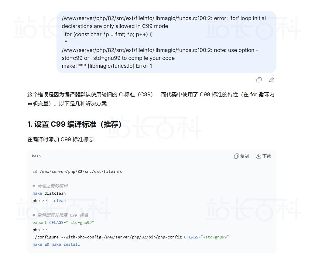 安装fileinfo扩展无效解决方法