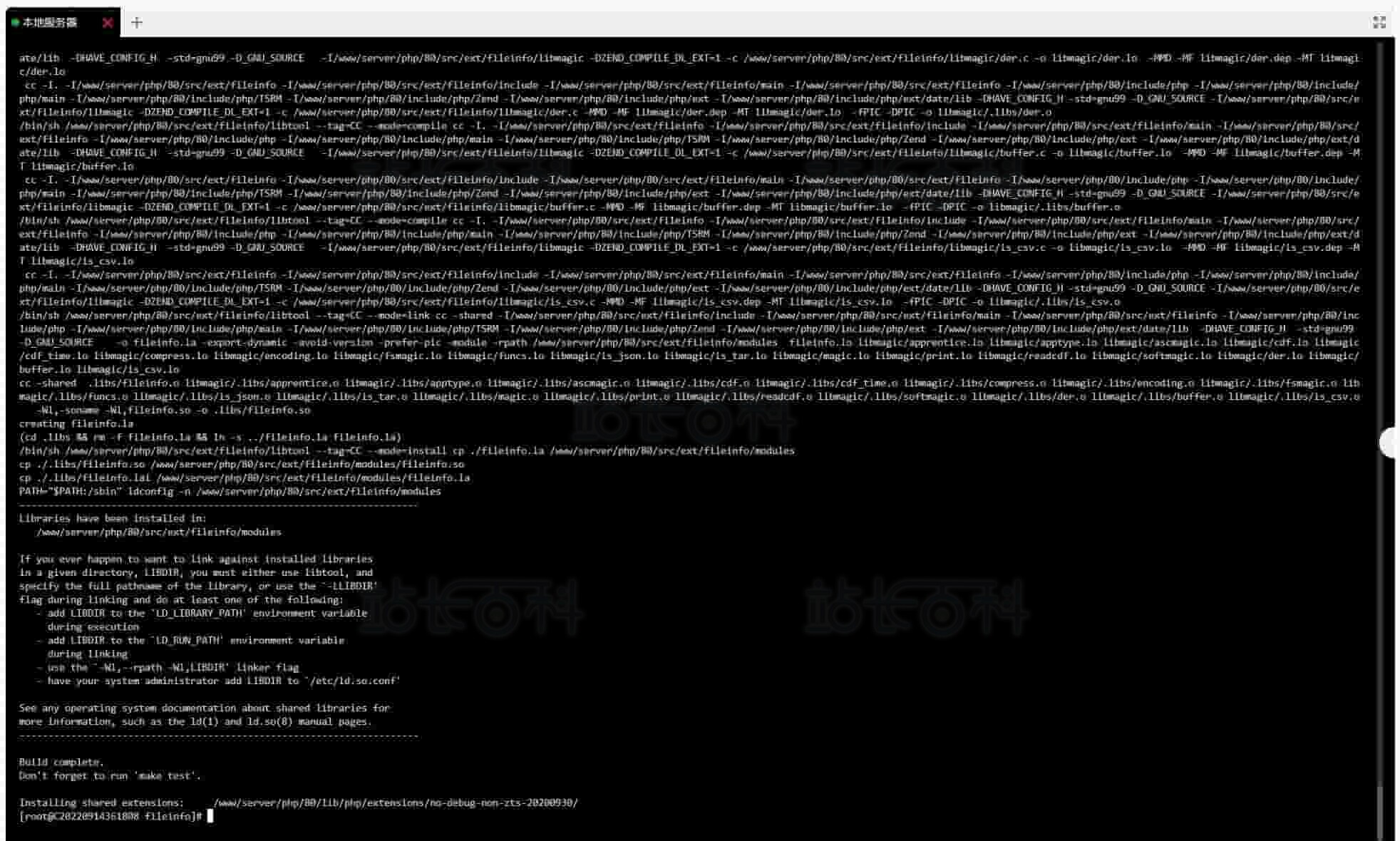 安装fileinfo扩展无效解决方法