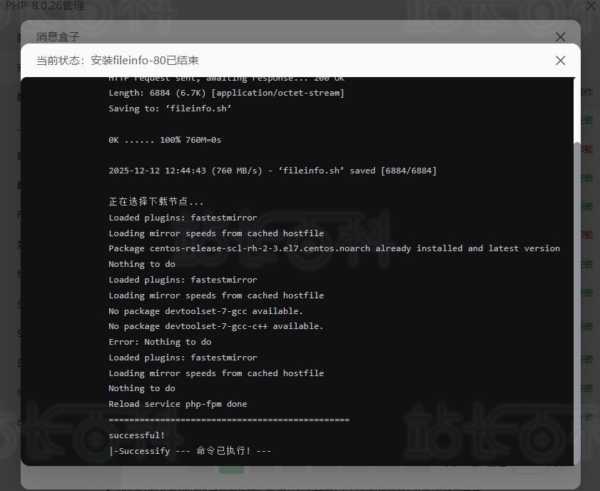 安装fileinfo