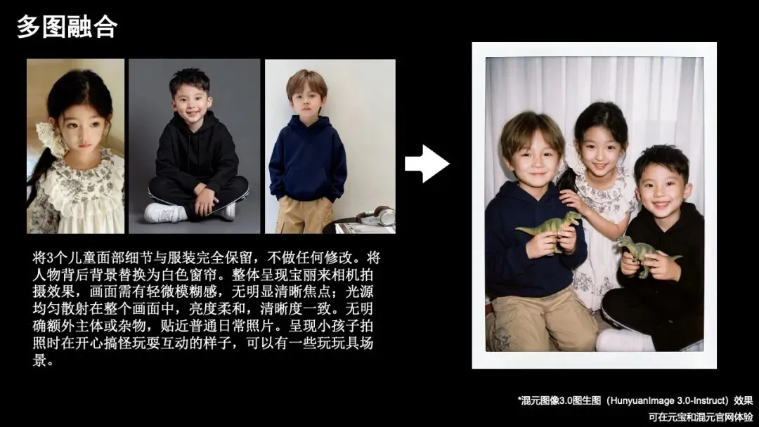 混元图像3.0图生图