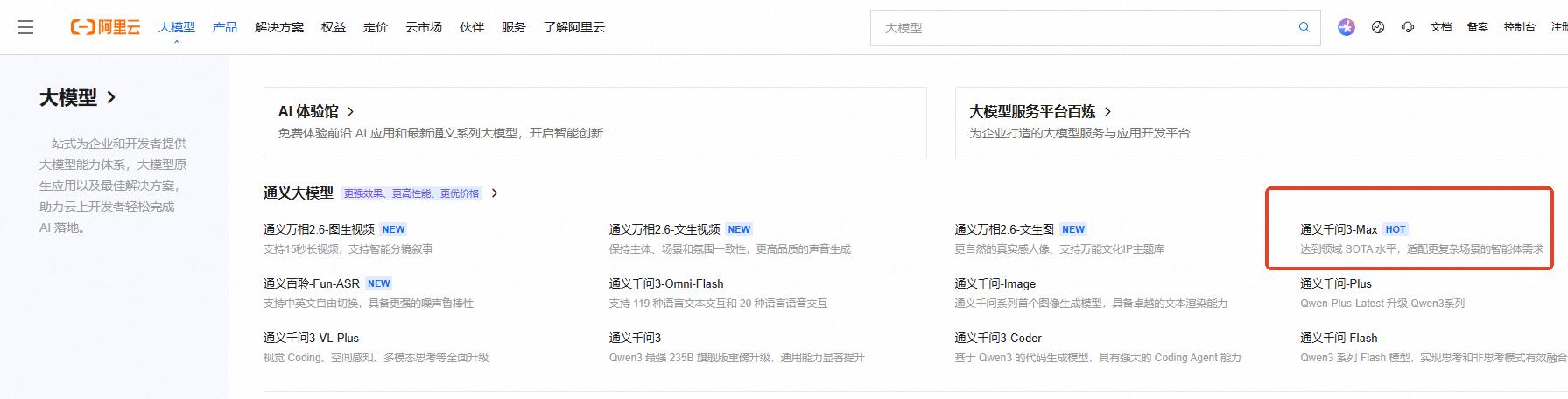 阿里云官网