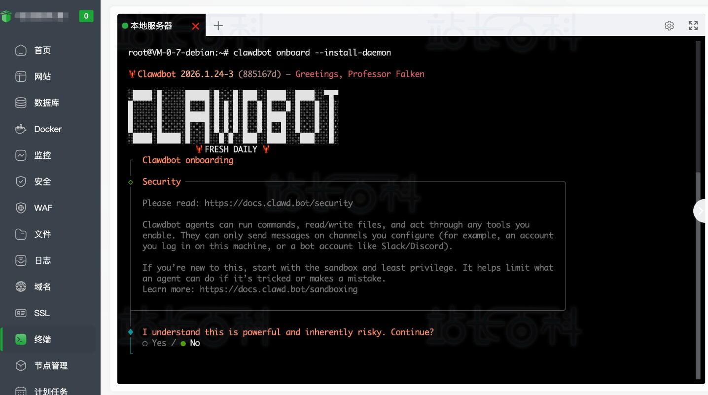 Clawdbot安装