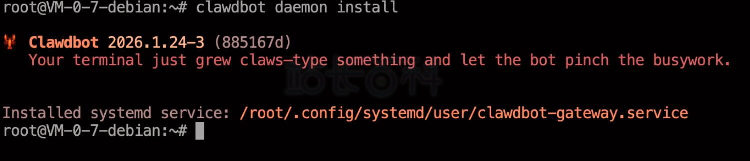 安装服务