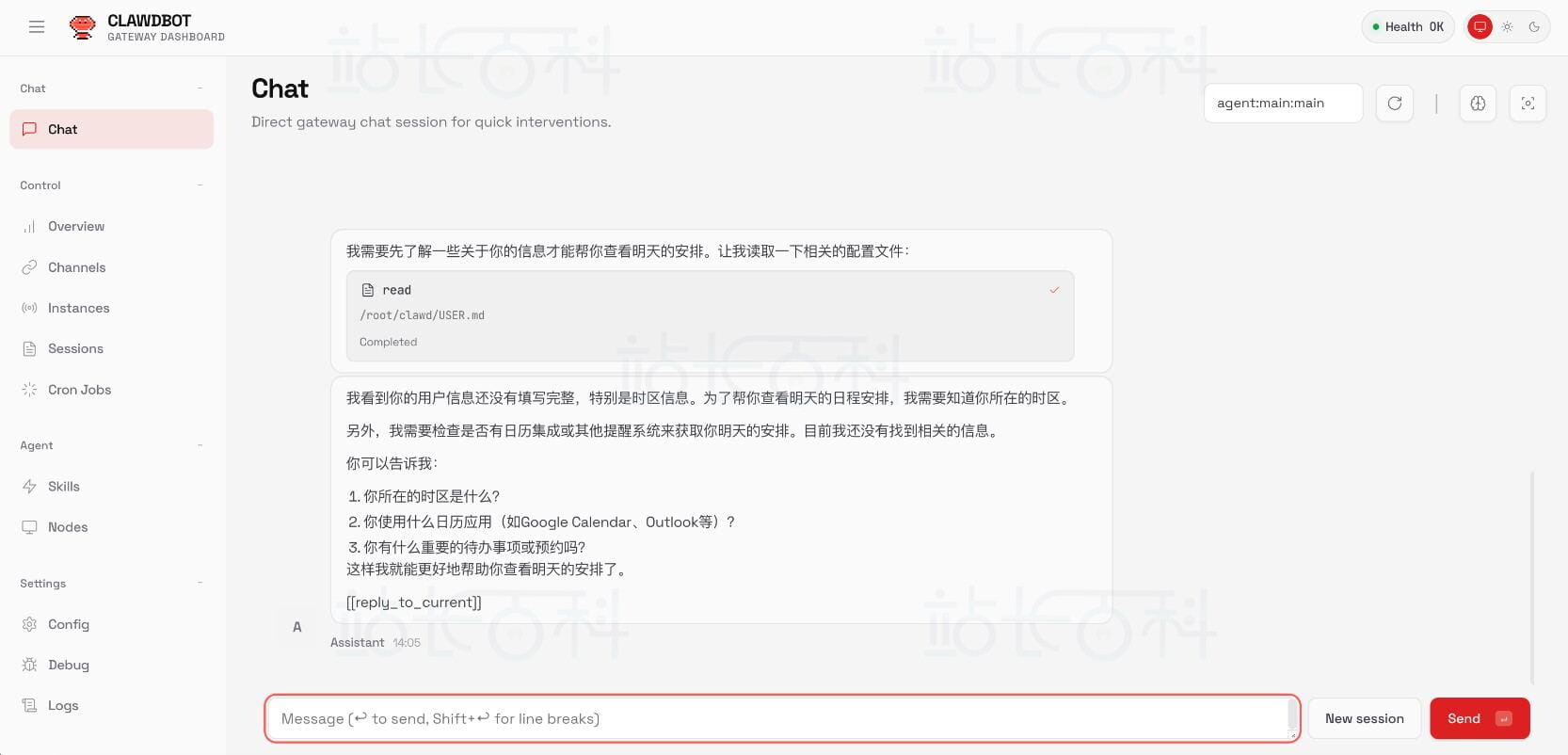 Clawdbot进行对话