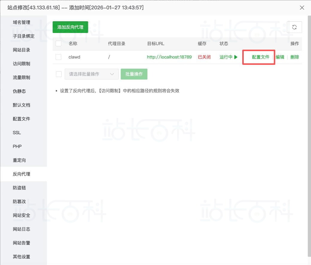 配置文件