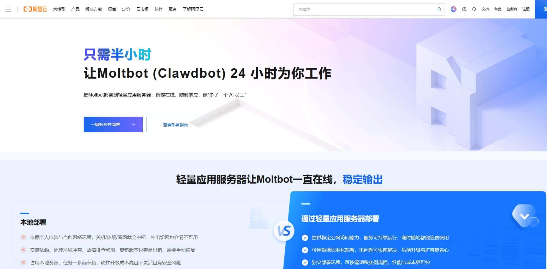 阿里云正式上线OpenClaw（原名：Clawdbot）全套云服务