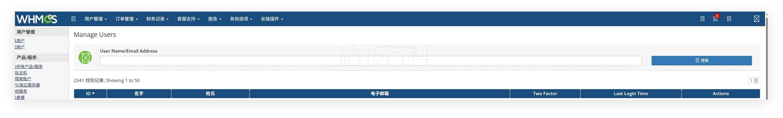 WHMCS忘记密码找回