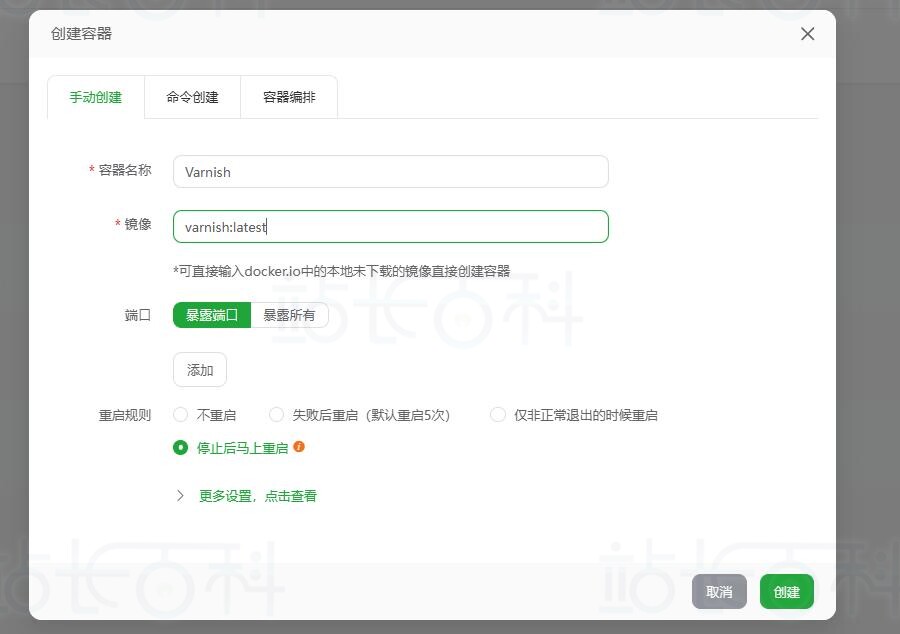 Varnish部署并与WordPress集成使用流程