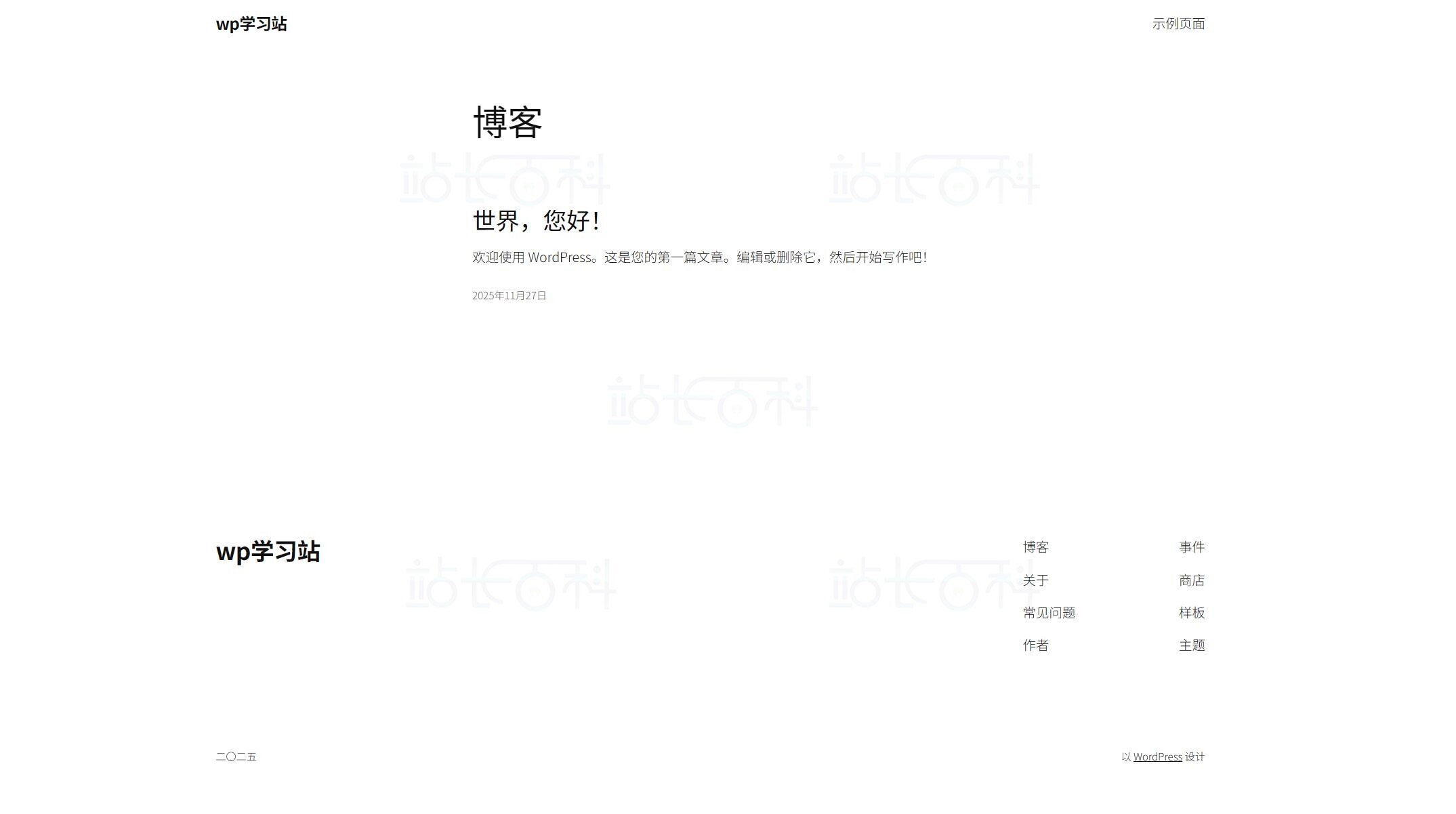 Wordpress+Narnish联动