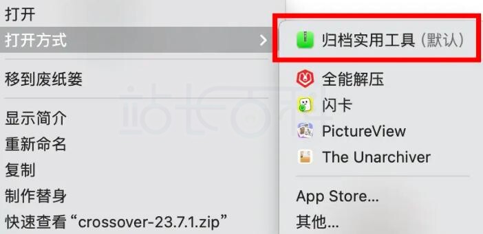 安装CrossOver Mac