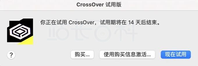 安装CrossOver Mac