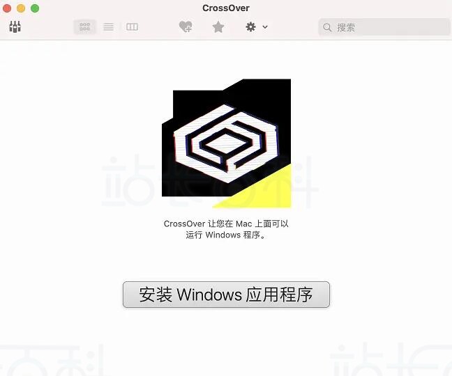 安装CrossOver Mac