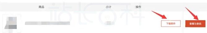 激活CrossOver Mac