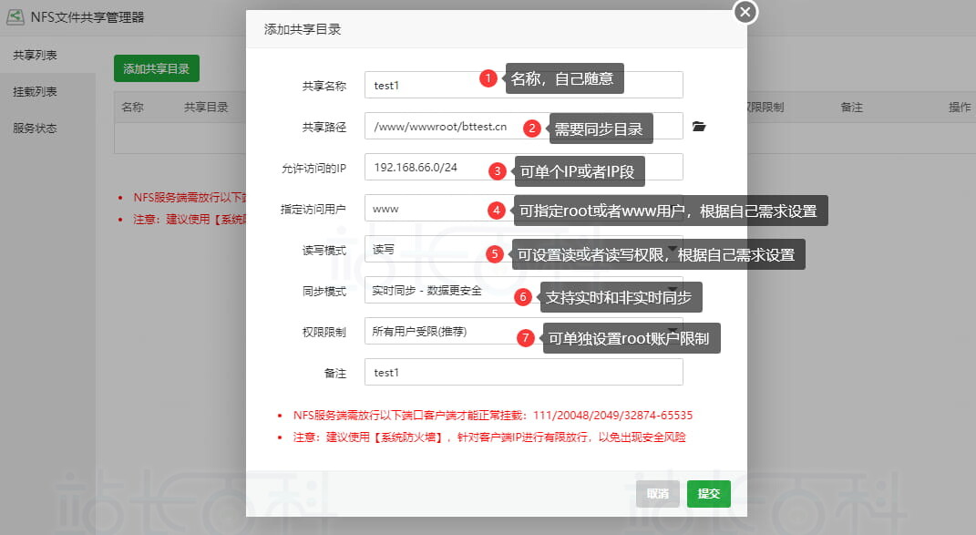 添加放行