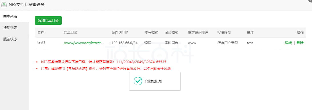 添加放行