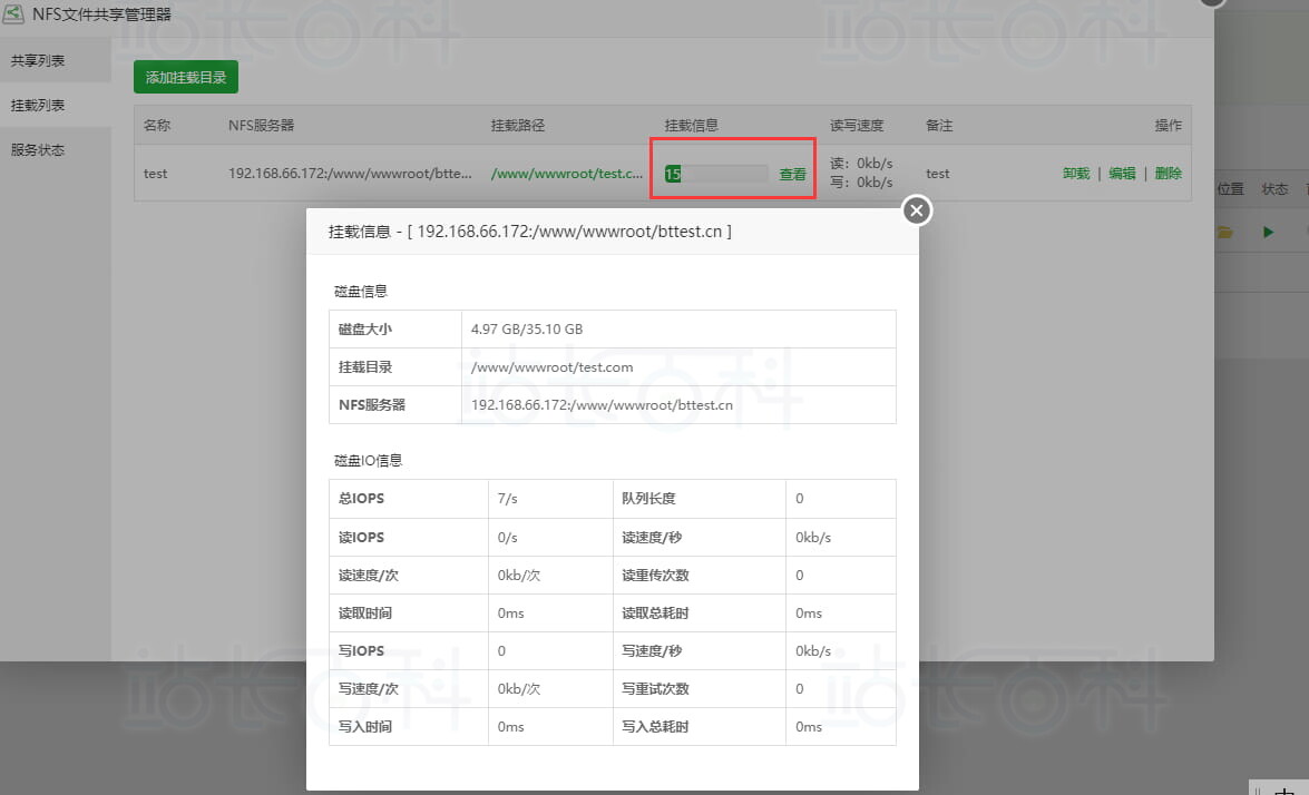 磁盘使用情况