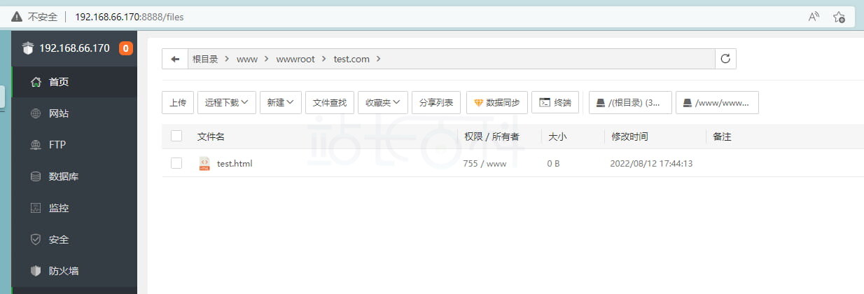 测试文件同步